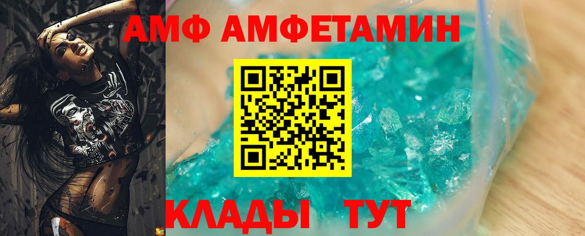 АМФЕТАМИН VHQ Луга
