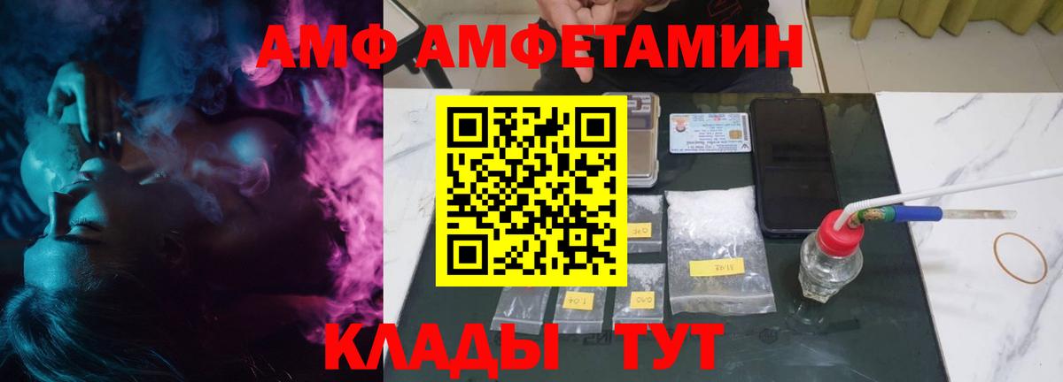 АМФЕТАМИН  АМФ 98%  Вход с VPN  Луга 