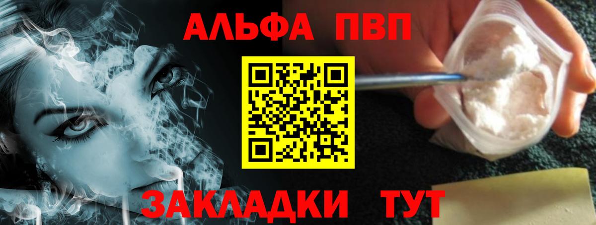Луга  A PVP Crystall  Вход с VPN  Альфа ПВП Crystall  Alpha PVP мука 