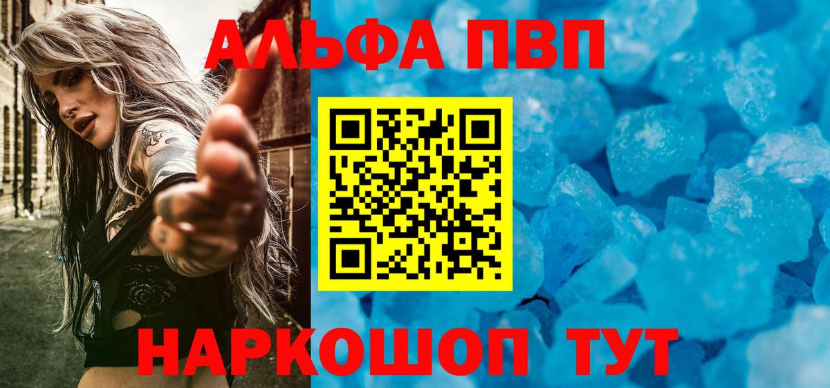 Альфа ПВП VHQ Луга