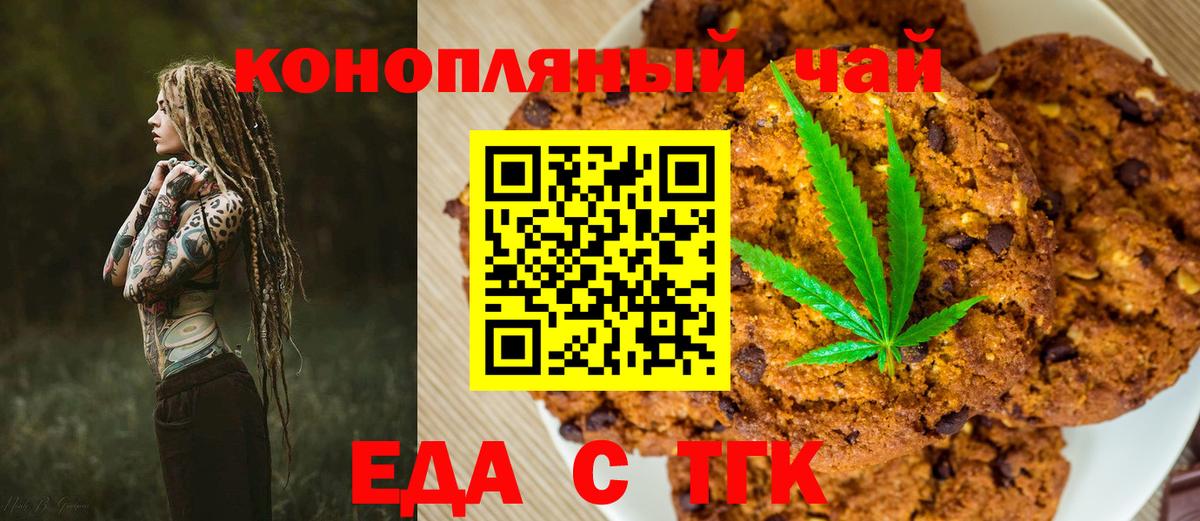 Луга  Еда ТГК конопля  Вход с VPN 