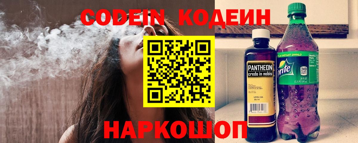Луга  Codein Purple Drank  Codein Purple Drank  Вход с VPN 