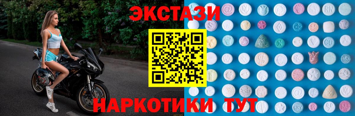 Ecstasy mix  Вход с VPN  Ecstasy таблы  Луга 