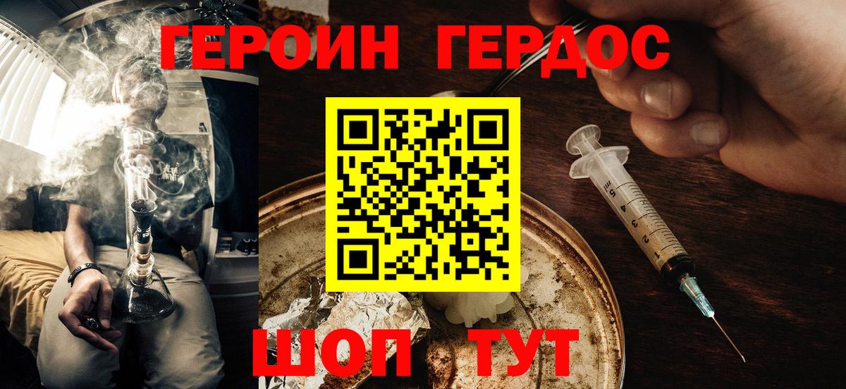 Героин гречка Луга