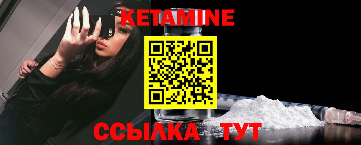 КЕТАМИН VHQ  Вход с VPN  КЕТАМИН ketamine  Луга 