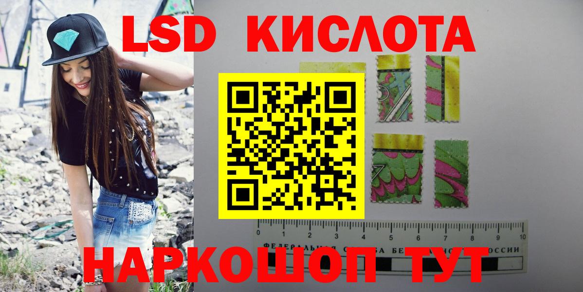 ЛСД экстази кислота  Вход с VPN  Лсд 25 экстази ecstasy  Луга 