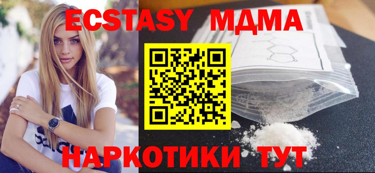 MDMA молли  МДМА  Луга  Вход с VPN  МДМА кристаллы 