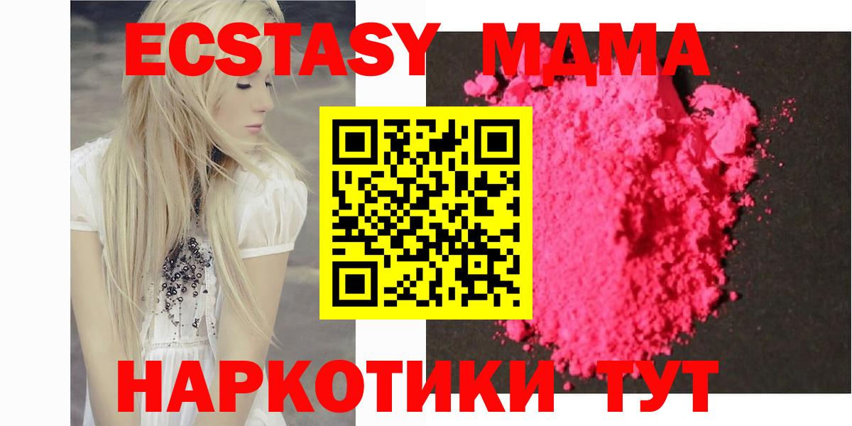 МДМА молли Луга