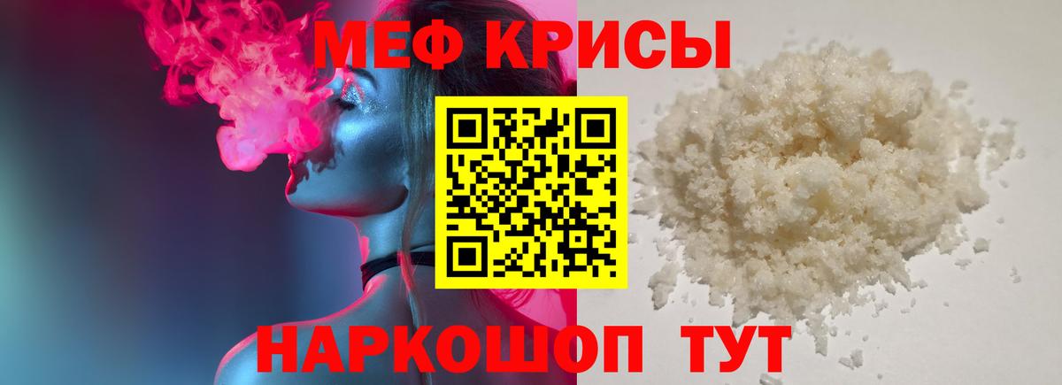 Меф  МЕФ  Вход с VPN  Луга  Меф VHQ  МЕФ VHQ 