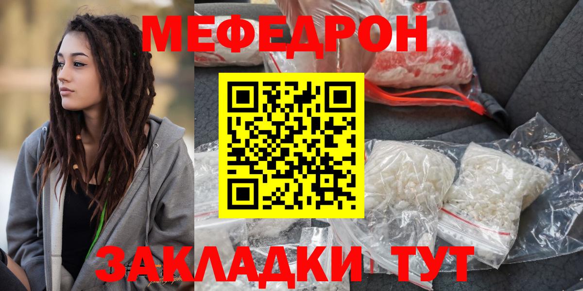 МЕФ кристаллы Луга