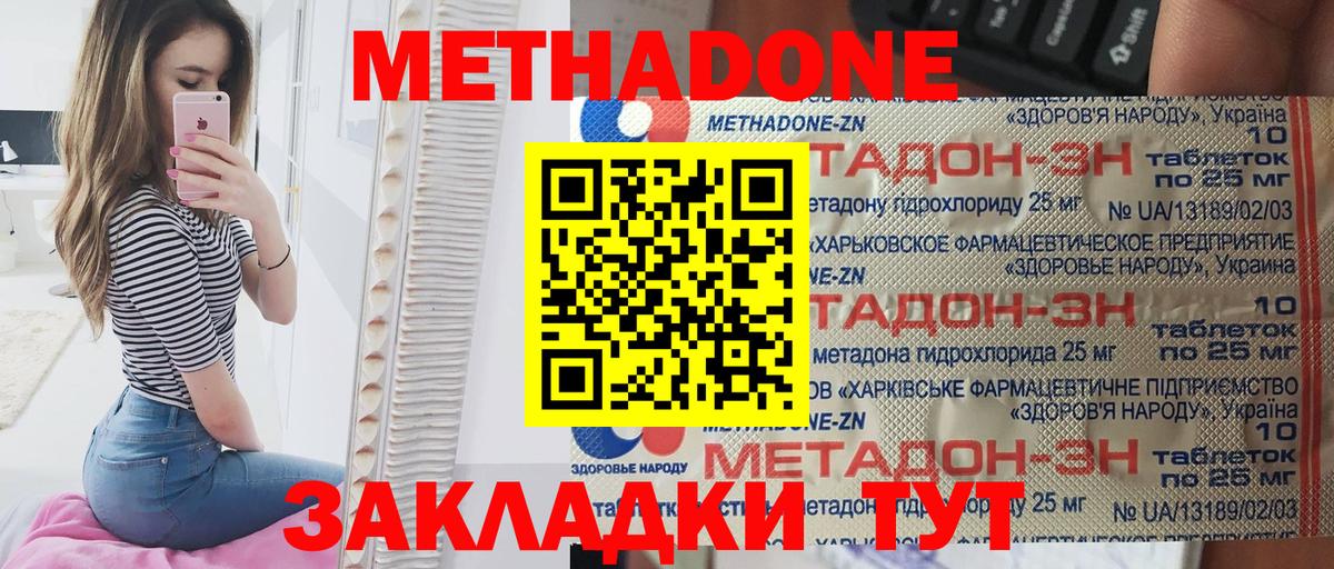 Луга  Метадон белоснежный  Вход с VPN 