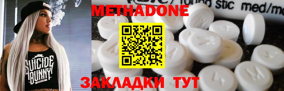 Канабис  MDMA  Меф   ГАШИШ  НБОМе  Лсд 25  Луга  Cocaine  Вход с VPN 