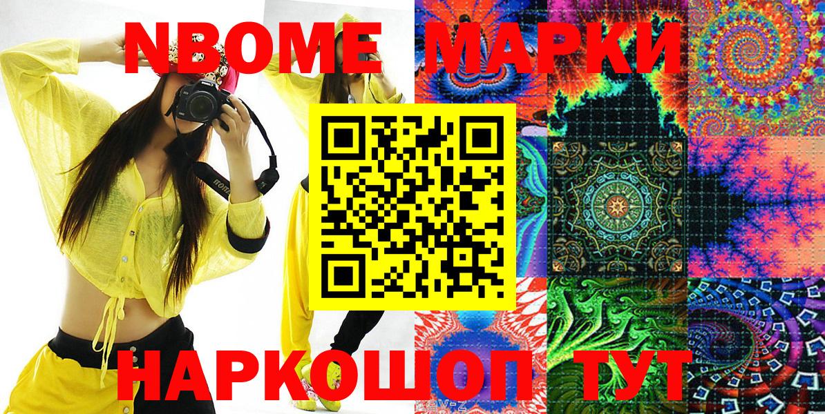 Марки 25I-NBOMe 1,5мг  Вход с VPN  Марки N-bome  Луга  Марки 25I-NBOMe 1,5мг 